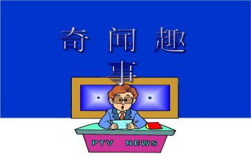 假日趣事作文400字7篇