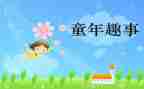 暑假趣事2年级作文7篇