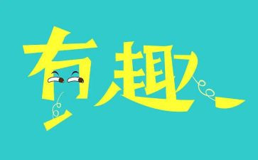 趣味英语活动总结7篇
