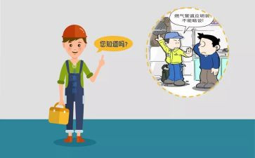 燃气工作年终总结7篇