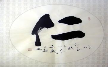 初中有关仁的演讲稿推荐5篇
