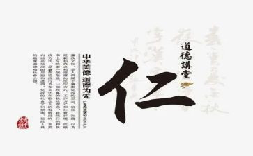 关于仁爱的作文500作文5篇