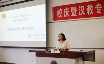 班主任教师心得体会6篇