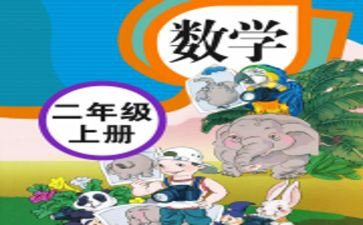 人教版三年级下数学教案7篇