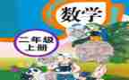 人教版小学数学角的初步认识教案5篇