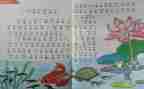 五年级数学上册教学计划人教版6篇