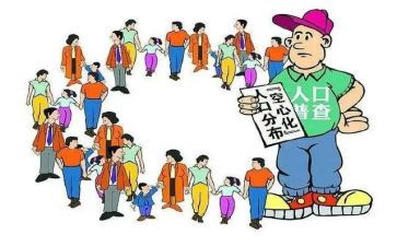 2024年人口工作报告7篇
