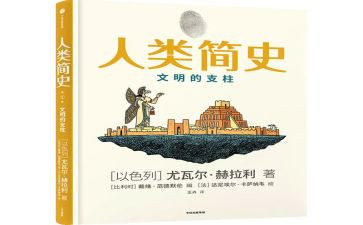 和人类作文推荐8篇