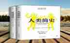 和人类作文优秀5篇