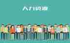 公司人力工作计划最新6篇