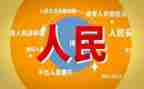 人民英雄先进事迹心得体会5篇