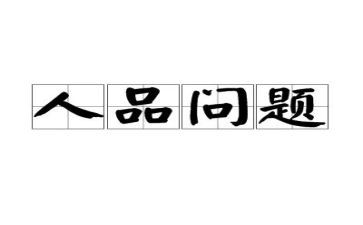 个人品管年终总结5篇