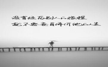 “人生”读后感通用6篇