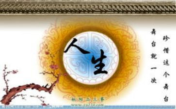 与人生有关的演讲稿优质6篇