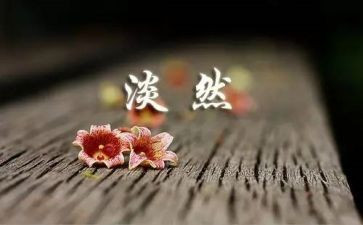 与人生有关的演讲稿6篇