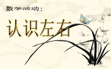 一年级上册0的认识教学反思7篇