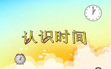 小班认识葱教案通用8篇