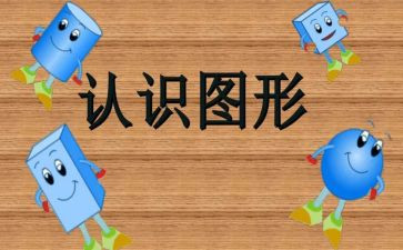 认识音的教案8篇