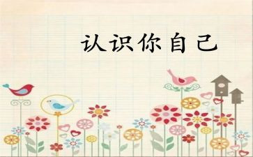 认识音的教案精选6篇