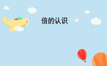 圆的认识教学反思7篇