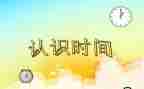 4的认识中班教案推荐8篇