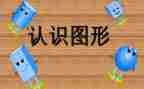 认识音的教案8篇