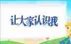 八和九的认识的教学反思优质6篇