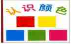 认识音的教案最新6篇