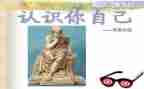 大班认识左和右教案7篇