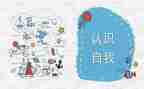 认识4小班数学教案5篇