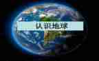 大班认识左和右教案精选8篇