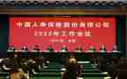 2024年人寿保险工作总结7篇