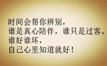 为人心得体会5篇