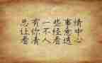 读红楼梦的人心得体会模板7篇