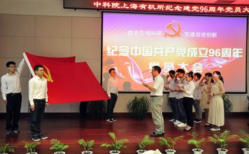 颍上县入党申请书范文参考7篇