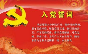 入党申请书的个人申请书精选7篇