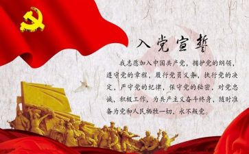 2023入党申请书1500字范文5篇