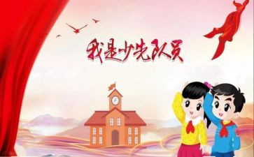 入队神申请书模板7篇