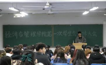学生入会申请书7篇