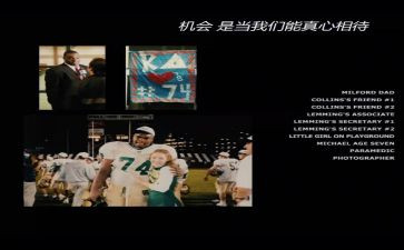 人性弱点的读后感参考5篇
