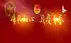 入团团课心得5篇