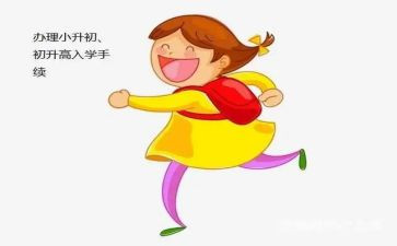 刚入学心得体会200字7篇