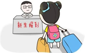 大学入学新生教育心得体会精选5篇