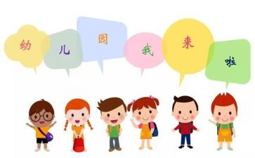 幼儿申请入园申请书模板8篇
