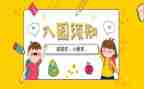 幼儿园入园申请书模板5篇