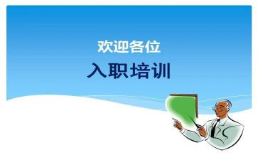 新入职员工的工作总结精选8篇
