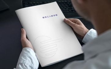 对新入职护士的培训心得8篇