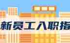 教师入职前的自我鉴定最新7篇