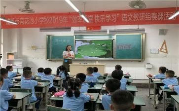 听比赛课心得体会推荐8篇