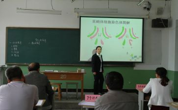 赛课教师心得体会7篇